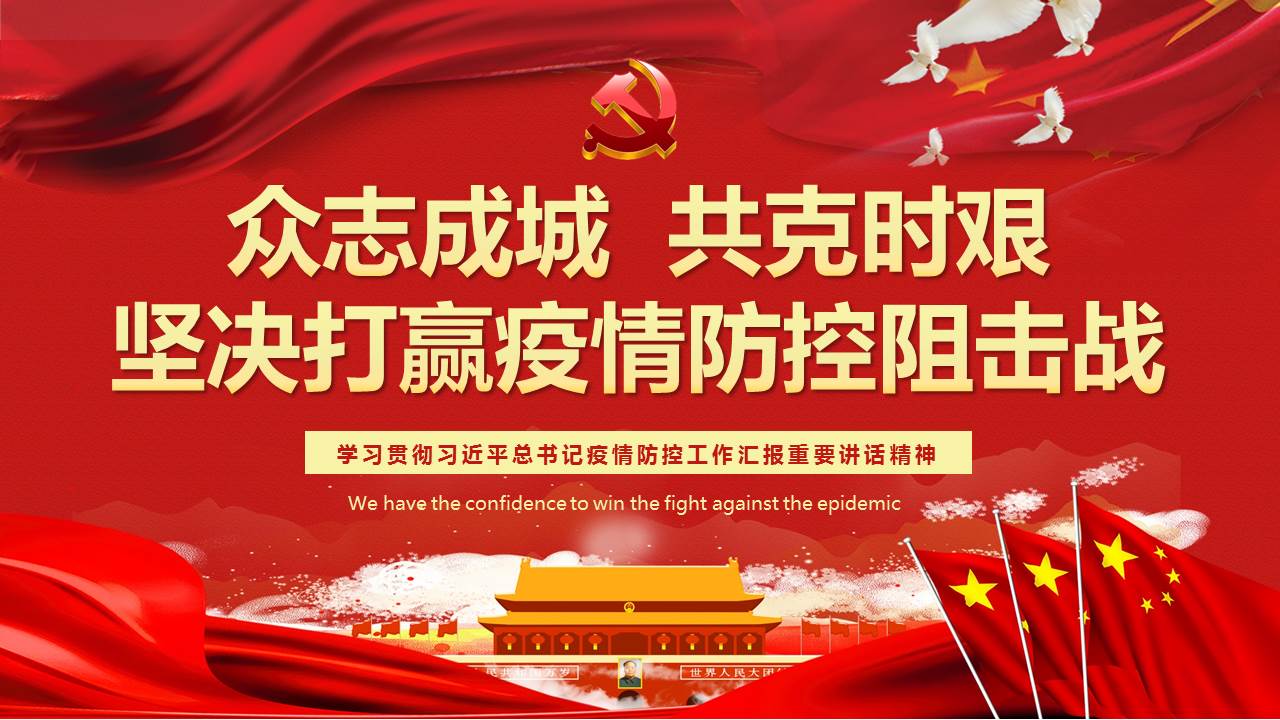 疫情就是命令！抗擊疫情，山西華翔在行動(dòng)！