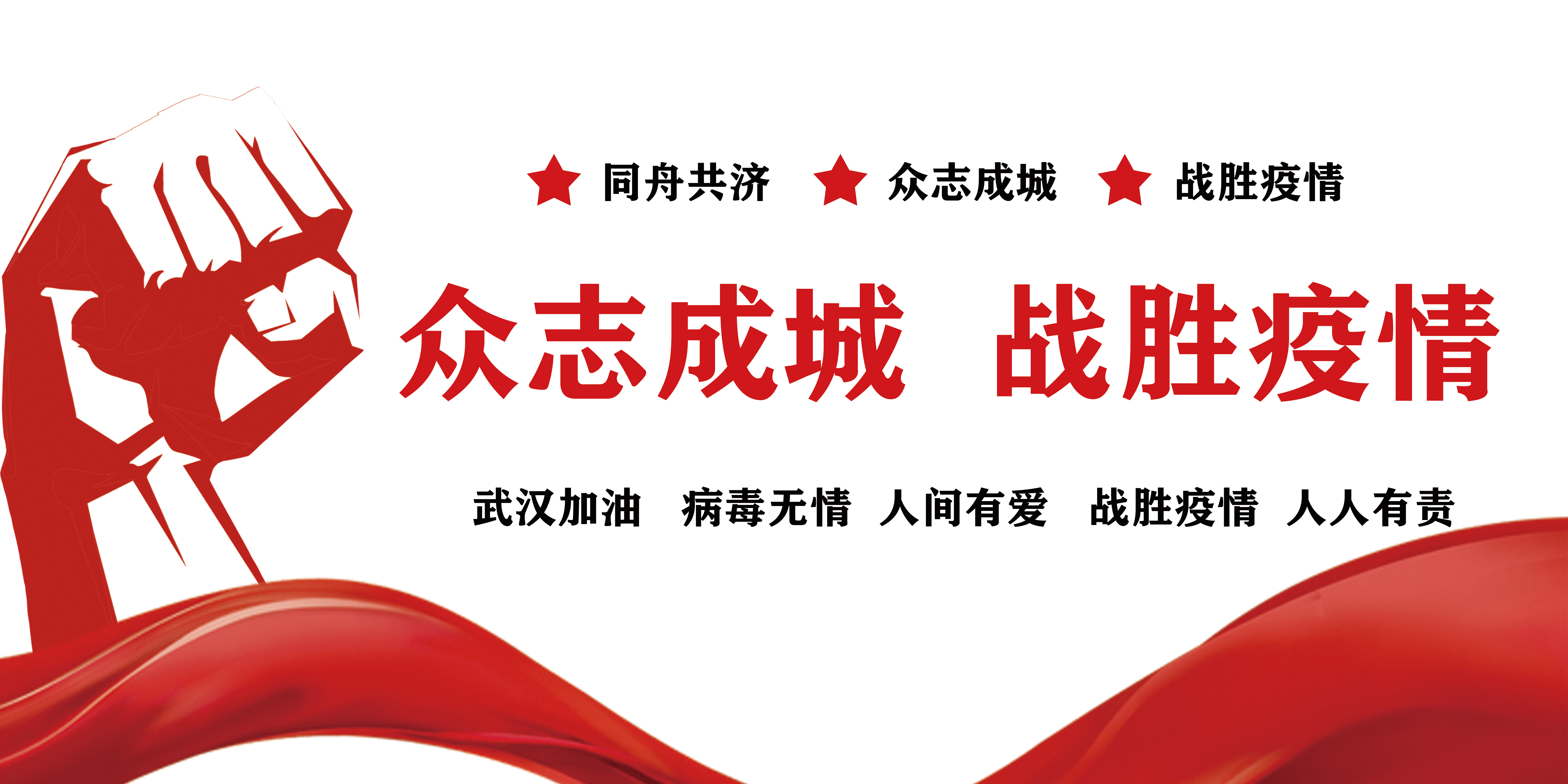 戰(zhàn)疫情，拓市場，抓開發(fā)