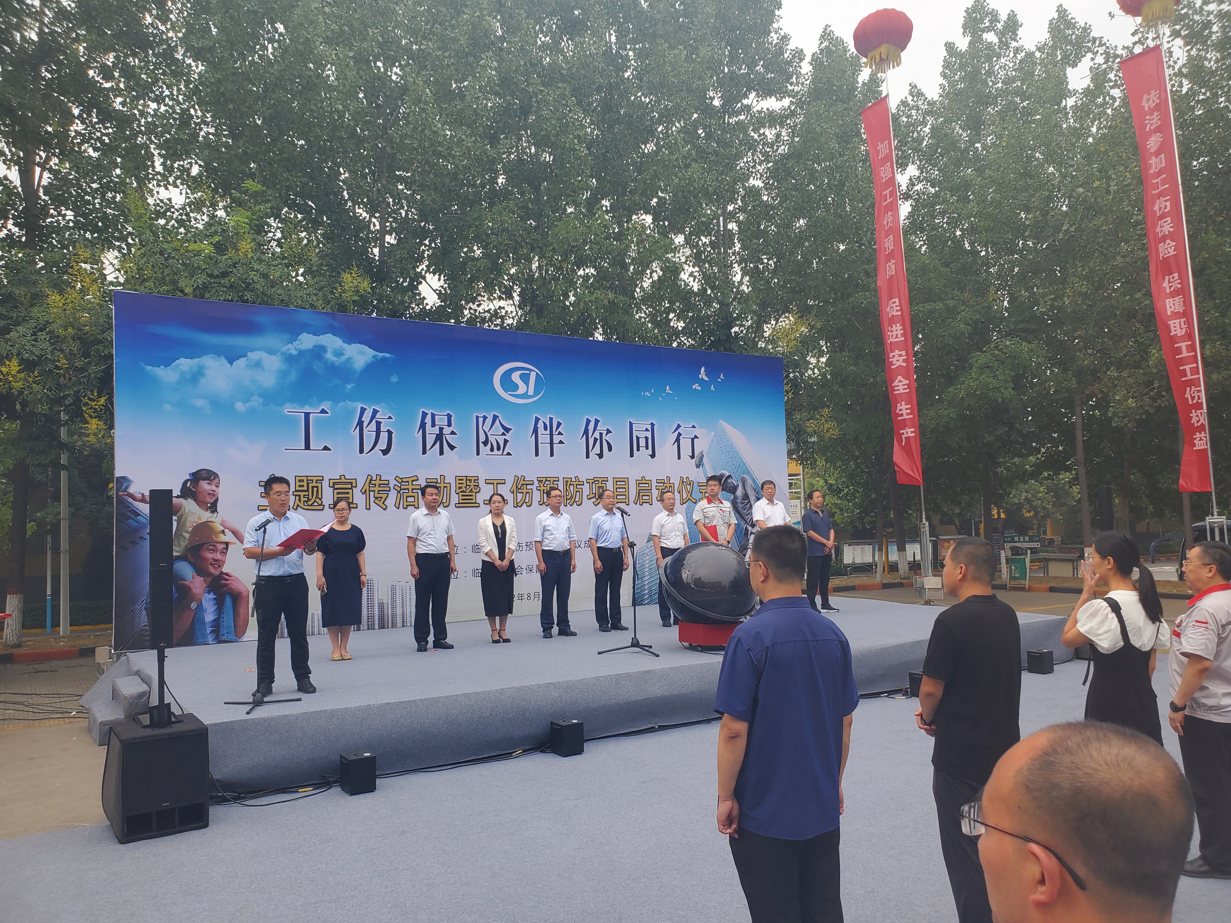 臨汾市“工傷保險(xiǎn)、伴你同行”主題宣傳活動(dòng)在我司隆重舉行