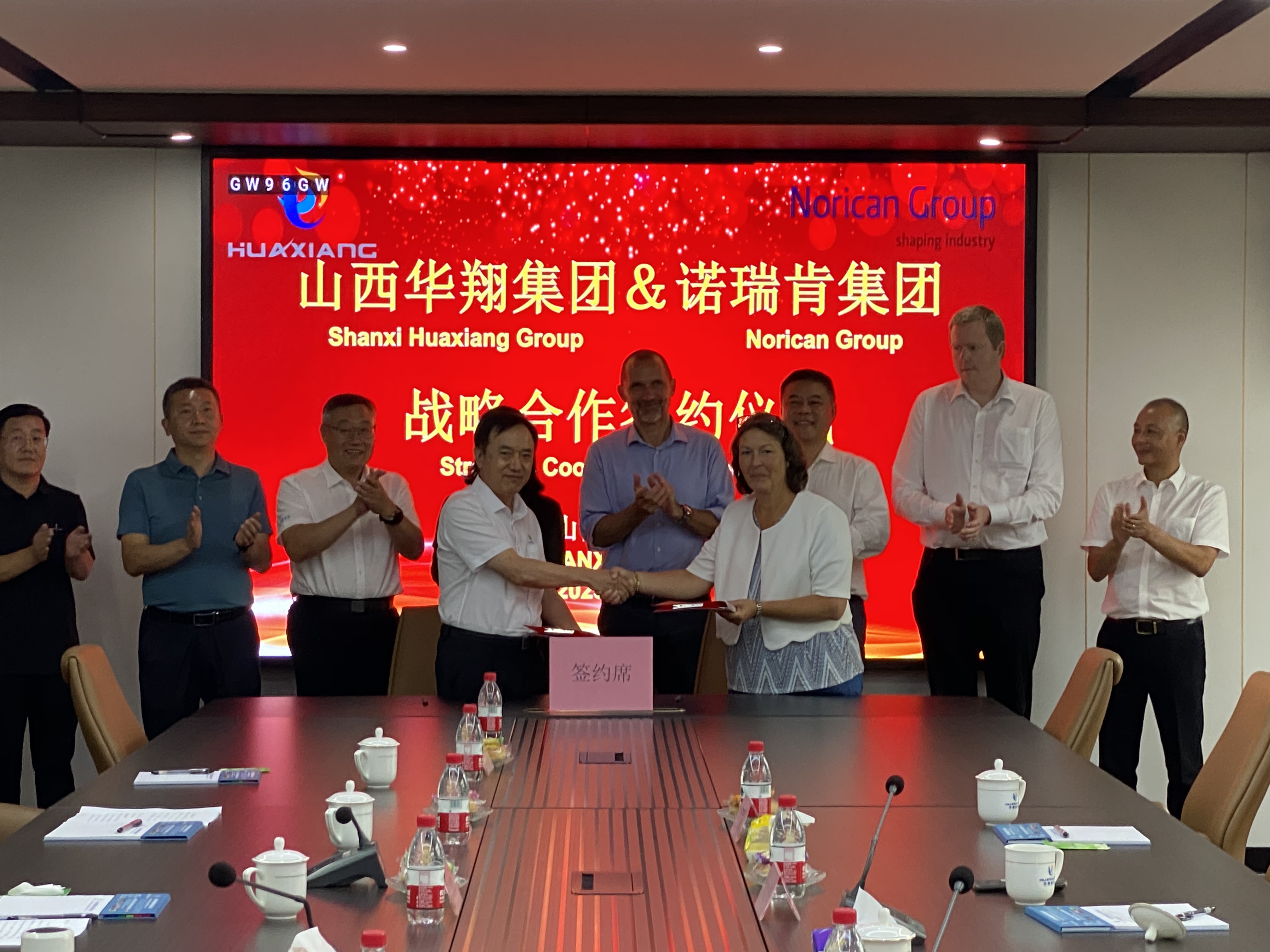 強強聯合 山西華翔集團攜手丹麥諾瑞肯集團締結戰(zhàn)略合作伙伴關系