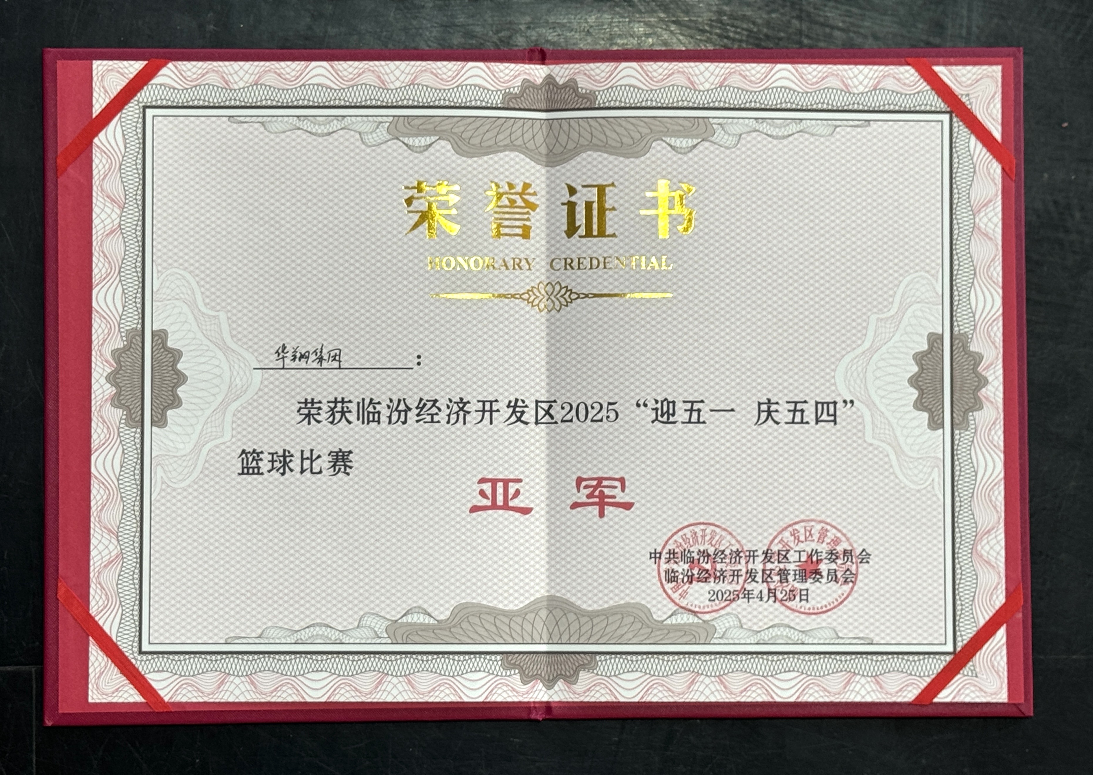 獲獎證書.JPG